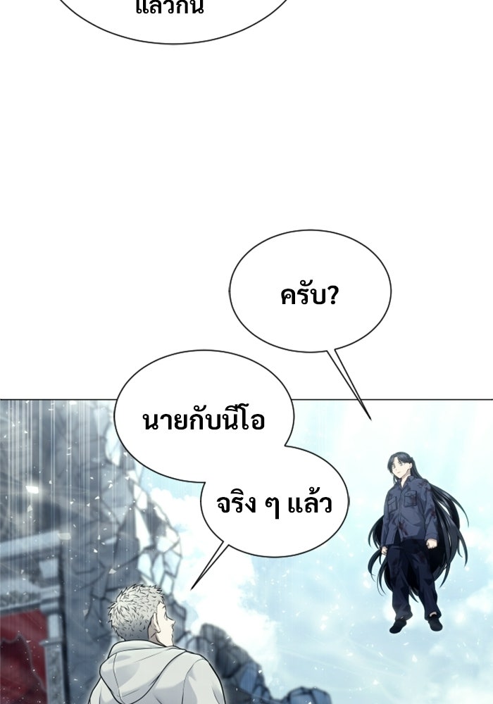 อูเร็ค มาซิโน่ - หน้า 32