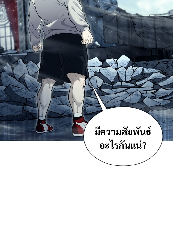 อูเร็ค มาซิโน่ - หน้า 33