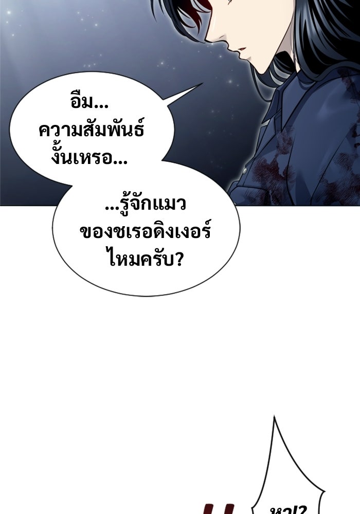อูเร็ค มาซิโน่ - หน้า 35