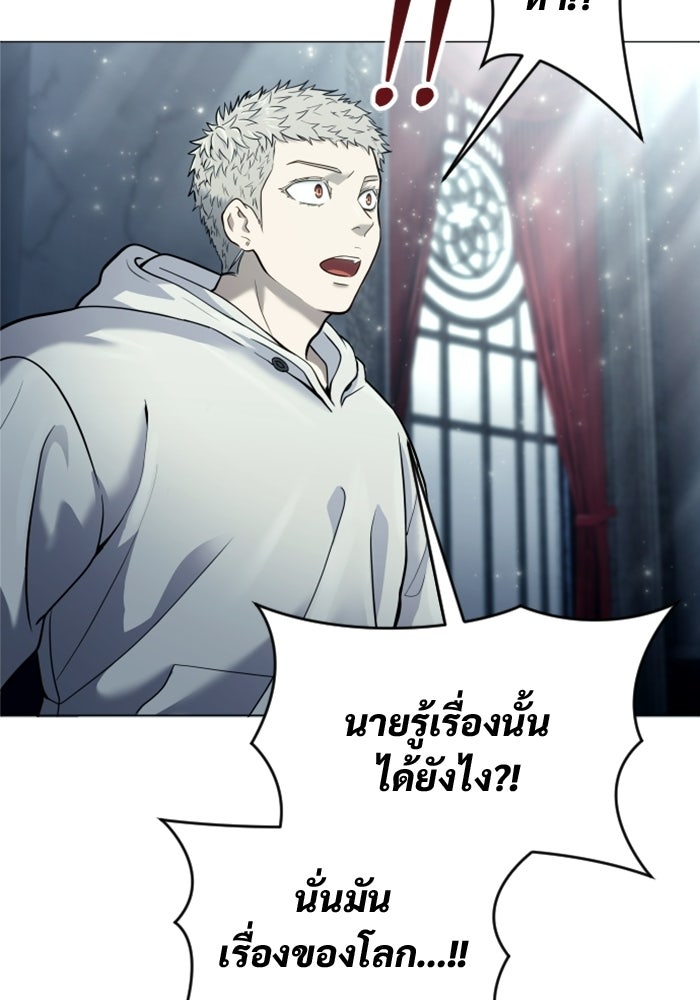 อูเร็ค มาซิโน่ - หน้า 36