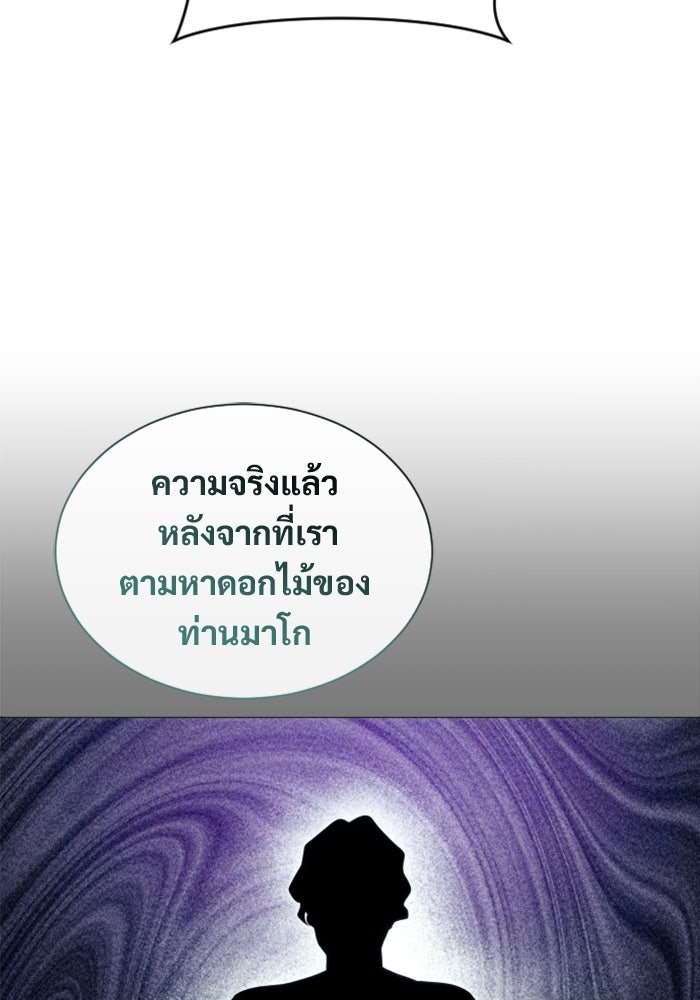 อูเร็ค มาซิโน่ - หน้า 37