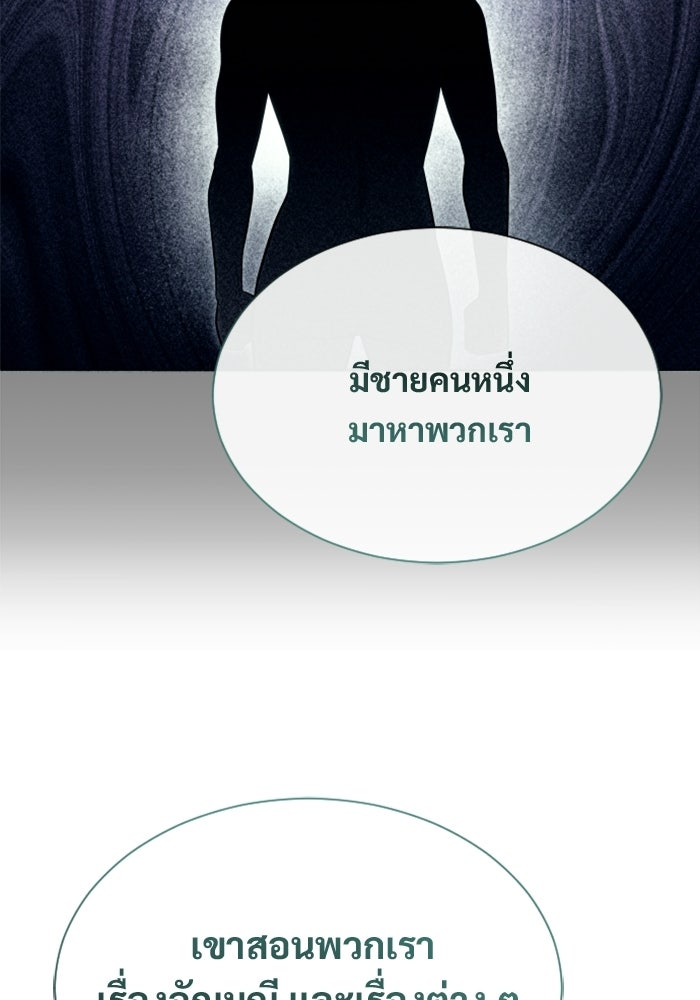 อูเร็ค มาซิโน่ - หน้า 38