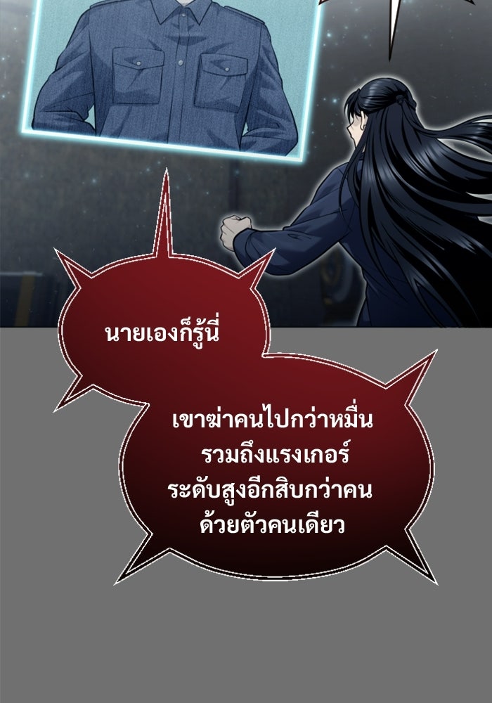 อูเร็ค มาซิโน่ - หน้า 4