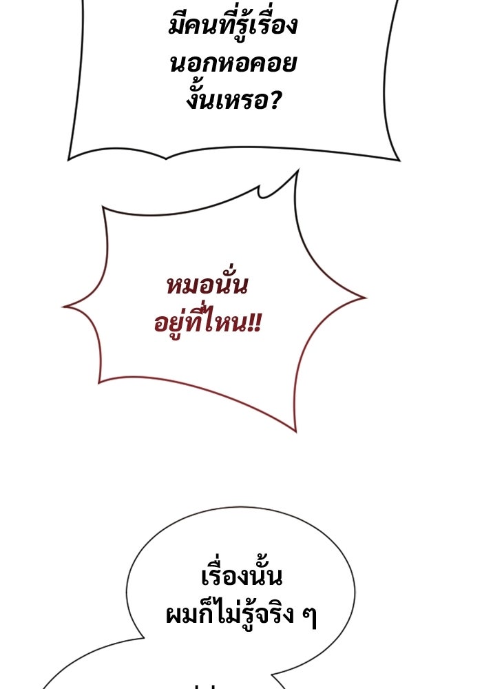 อูเร็ค มาซิโน่ - หน้า 40