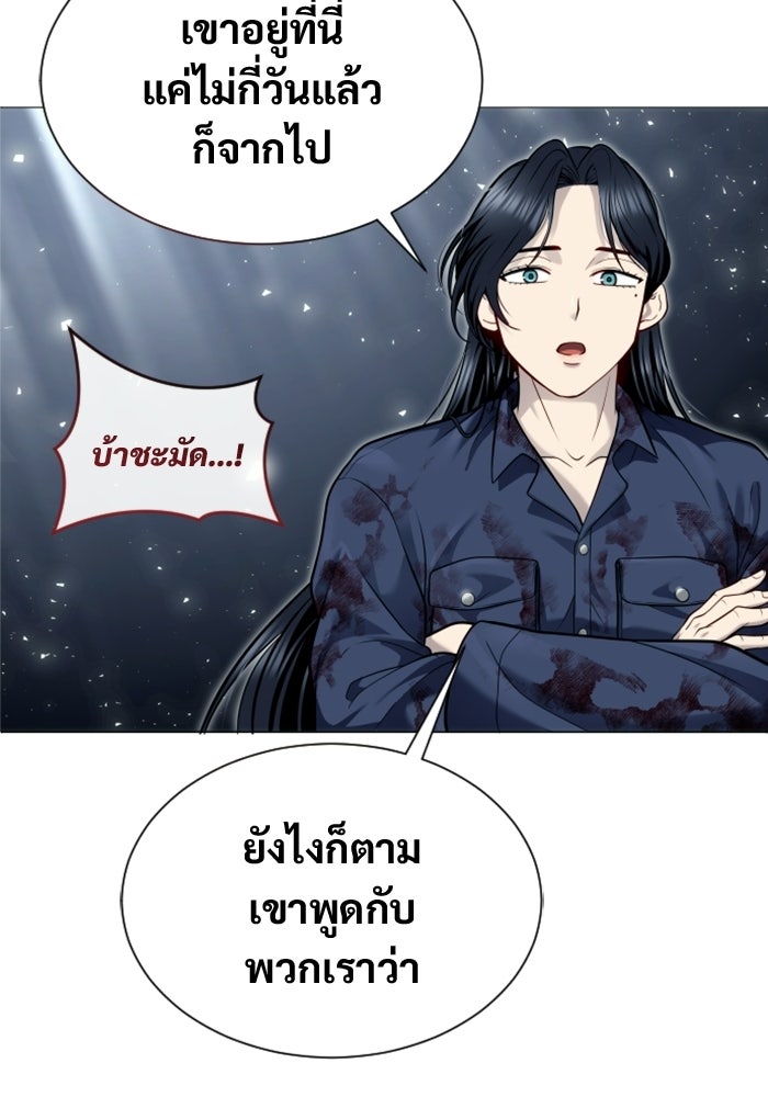 อูเร็ค มาซิโน่ - หน้า 41