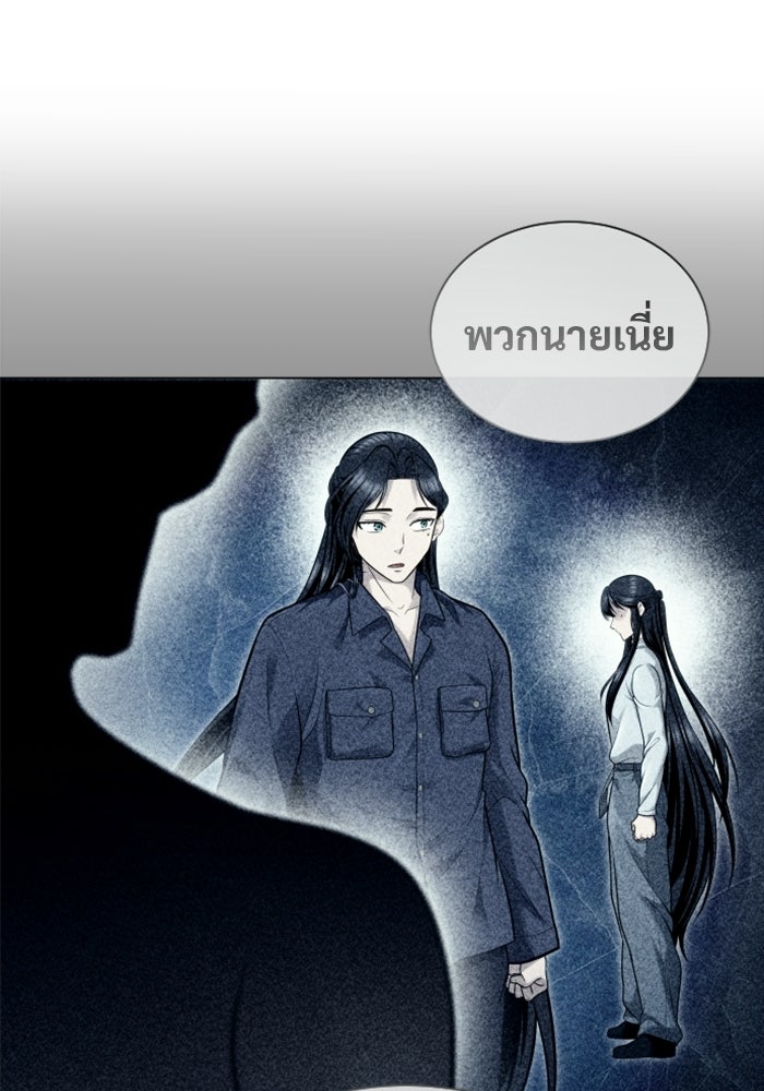 อูเร็ค มาซิโน่ - หน้า 42