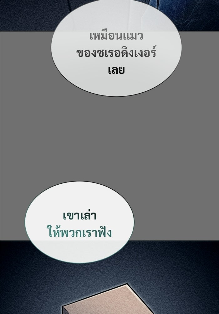 อูเร็ค มาซิโน่ - หน้า 43