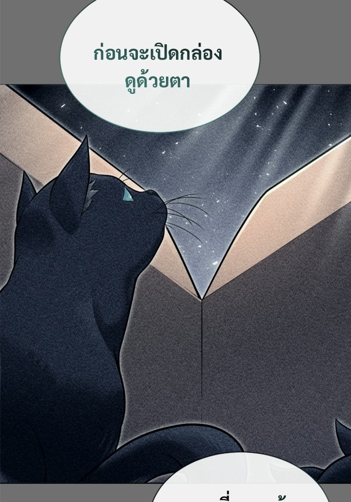 อูเร็ค มาซิโน่ - หน้า 45