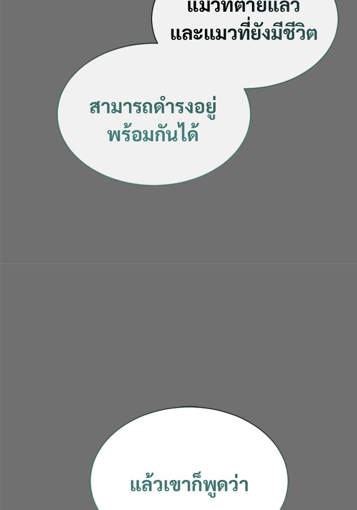 อูเร็ค มาซิโน่ - หน้า 46