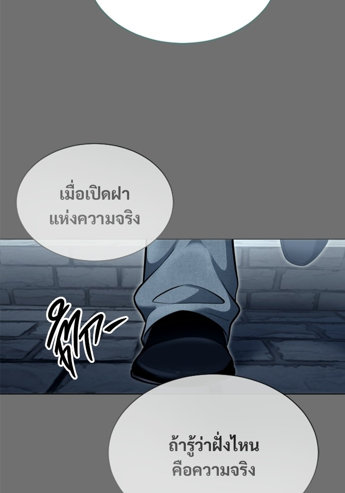 อูเร็ค มาซิโน่ - หน้า 47