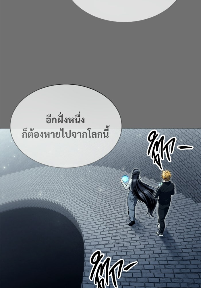 อูเร็ค มาซิโน่ - หน้า 48