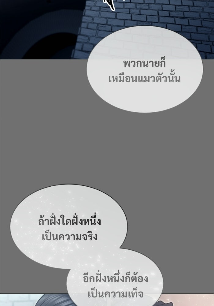 อูเร็ค มาซิโน่ - หน้า 49