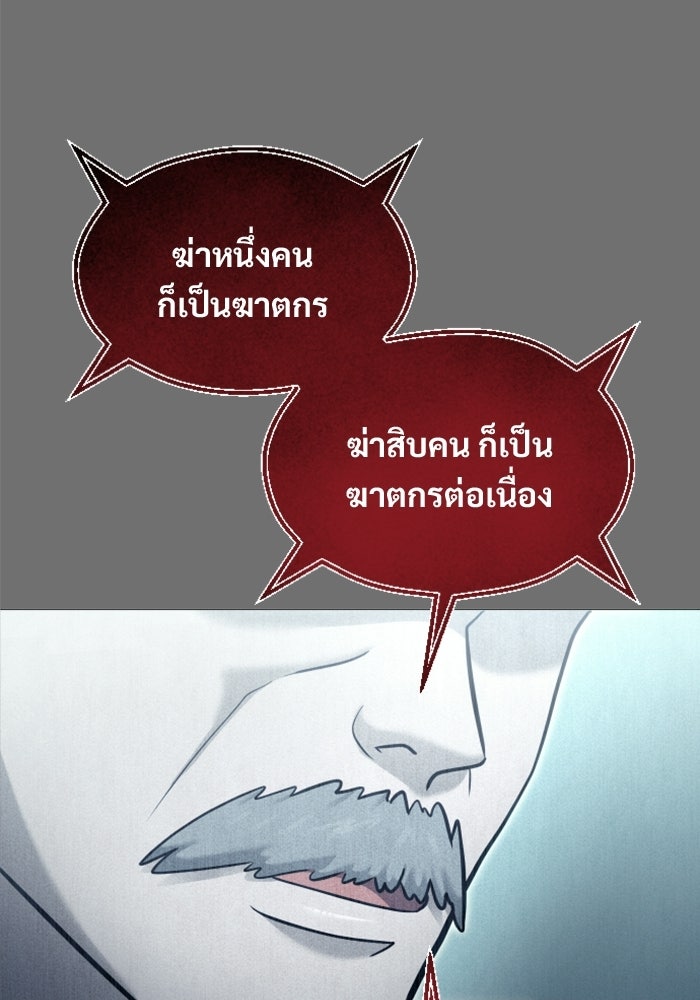 อูเร็ค มาซิโน่ - หน้า 5
