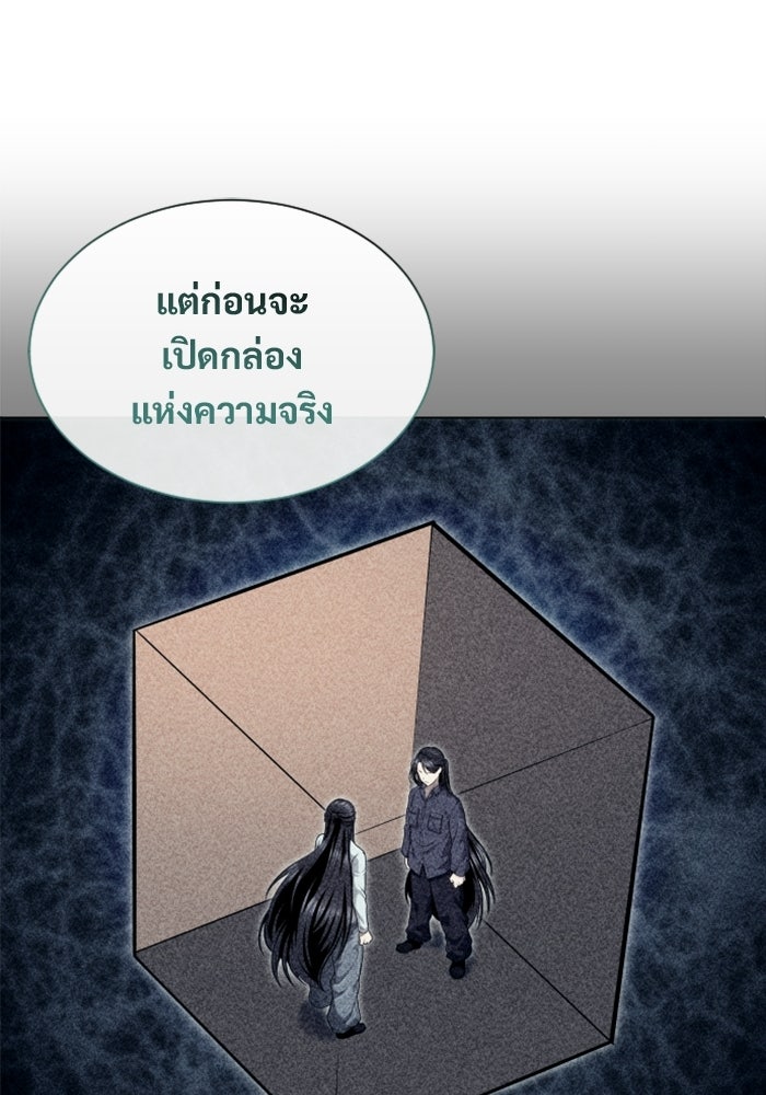 อูเร็ค มาซิโน่ - หน้า 52