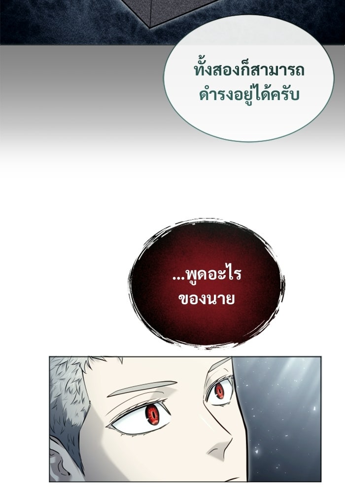 อูเร็ค มาซิโน่ - หน้า 53