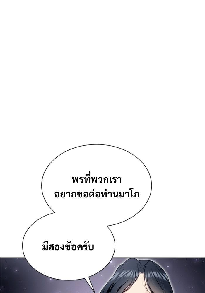 อูเร็ค มาซิโน่ - หน้า 54