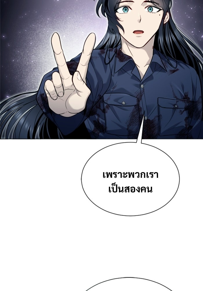 อูเร็ค มาซิโน่ - หน้า 55