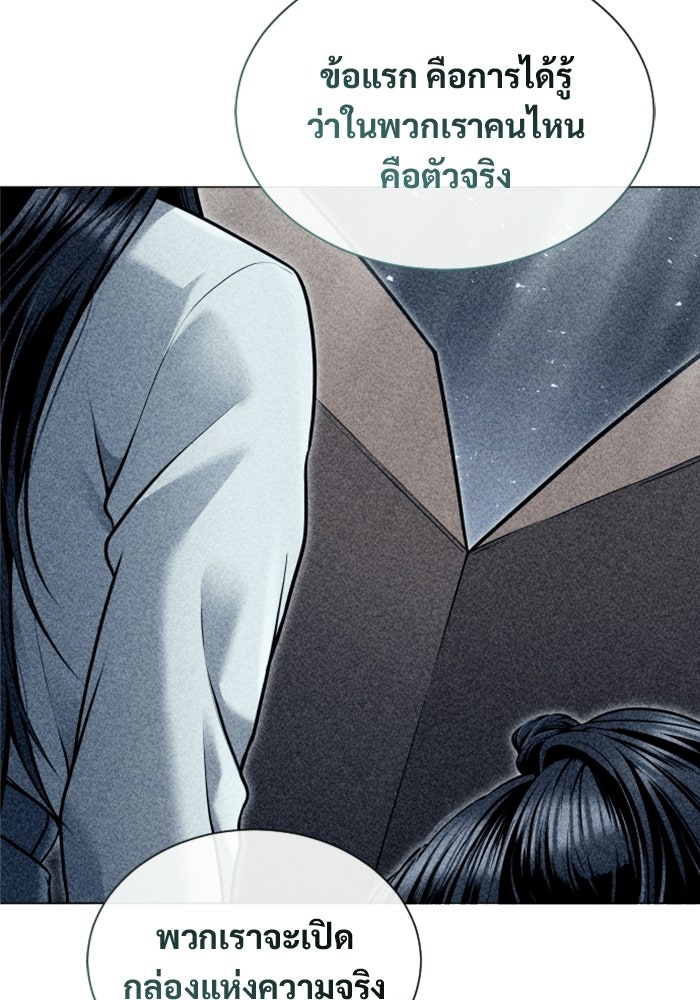 อูเร็ค มาซิโน่ - หน้า 56