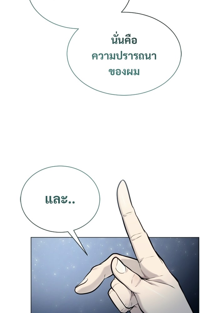 อูเร็ค มาซิโน่ - หน้า 57