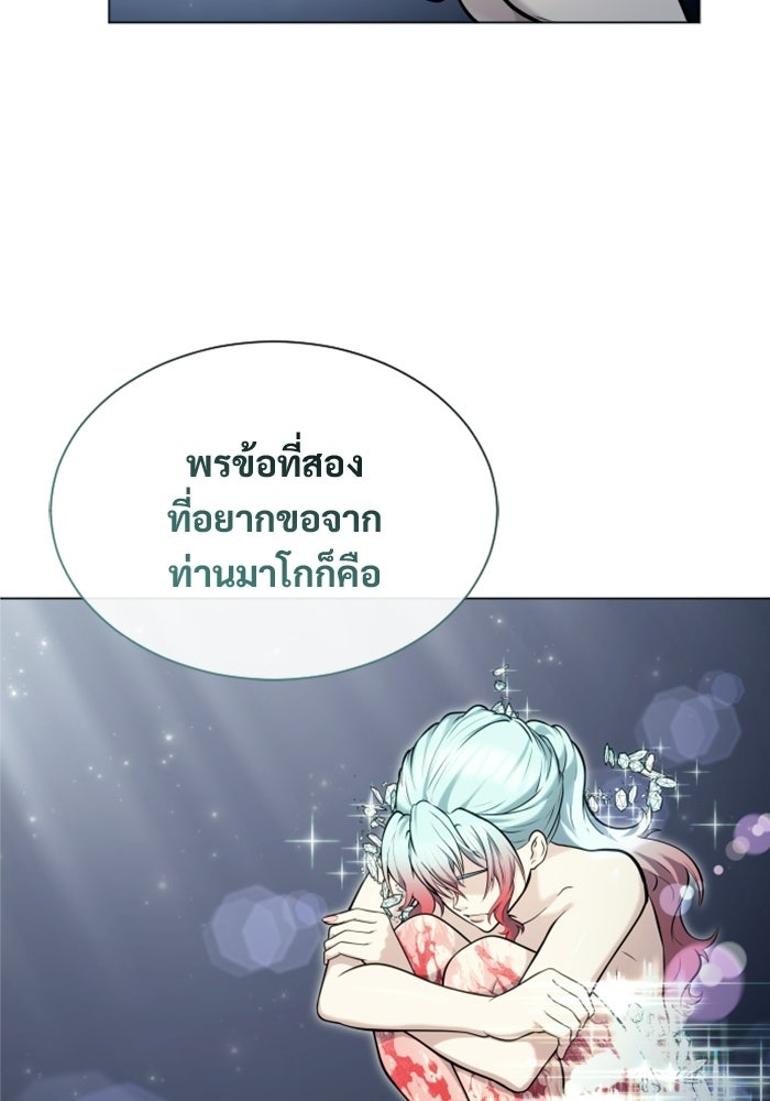 อูเร็ค มาซิโน่ - หน้า 58