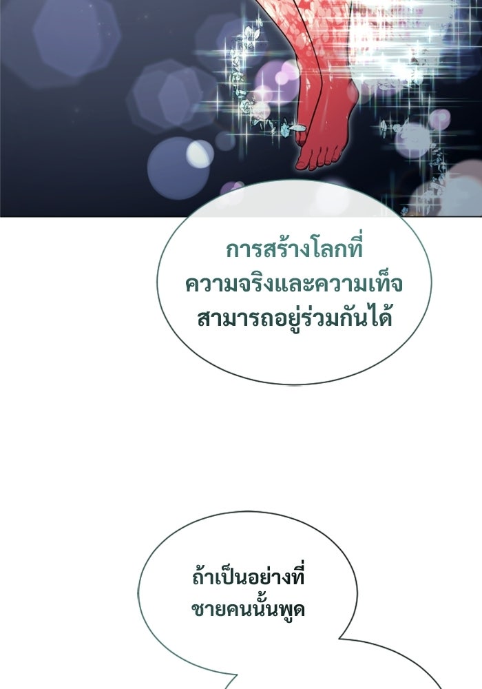 อูเร็ค มาซิโน่ - หน้า 59