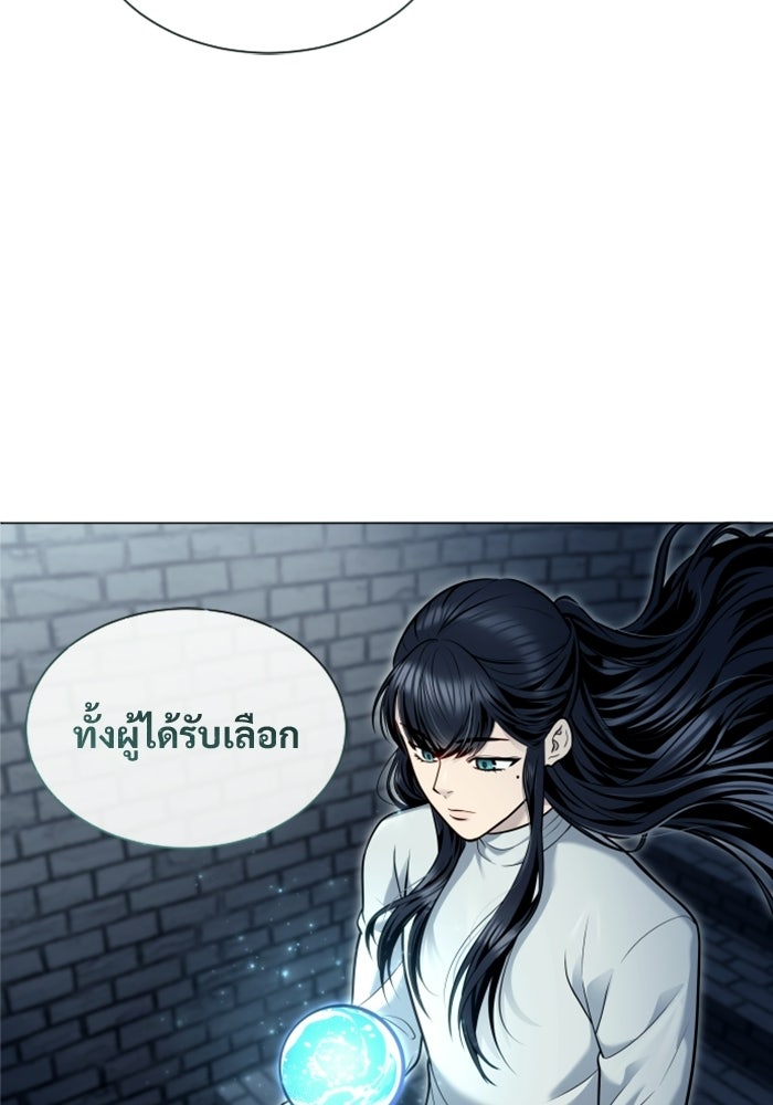 อูเร็ค มาซิโน่ - หน้า 61