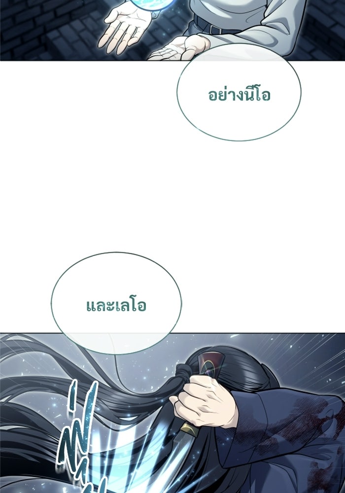 อูเร็ค มาซิโน่ - หน้า 62