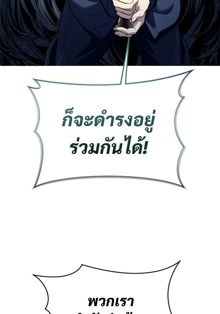 อูเร็ค มาซิโน่ - หน้า 65
