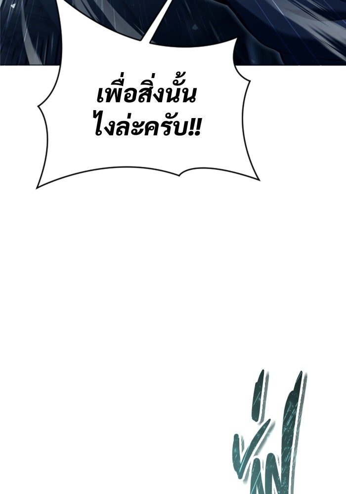 อูเร็ค มาซิโน่ - หน้า 67