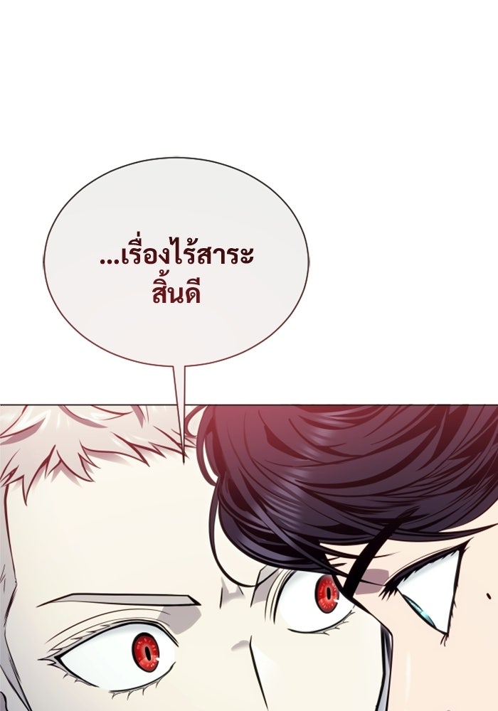 อูเร็ค มาซิโน่ - หน้า 69