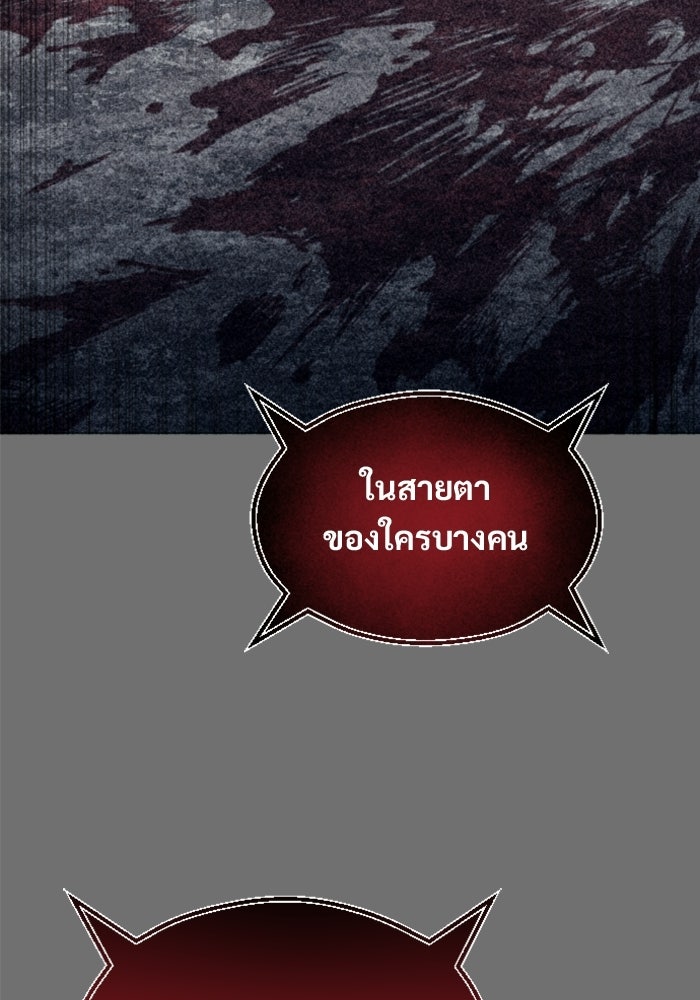 อูเร็ค มาซิโน่ - หน้า 7