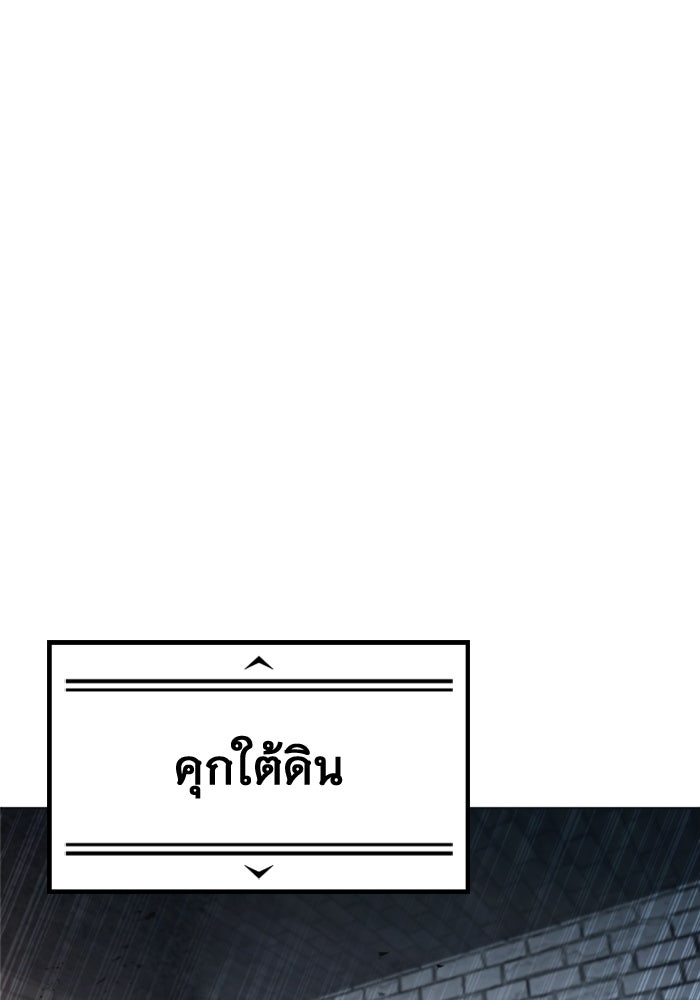 อูเร็ค มาซิโน่ - หน้า 73
