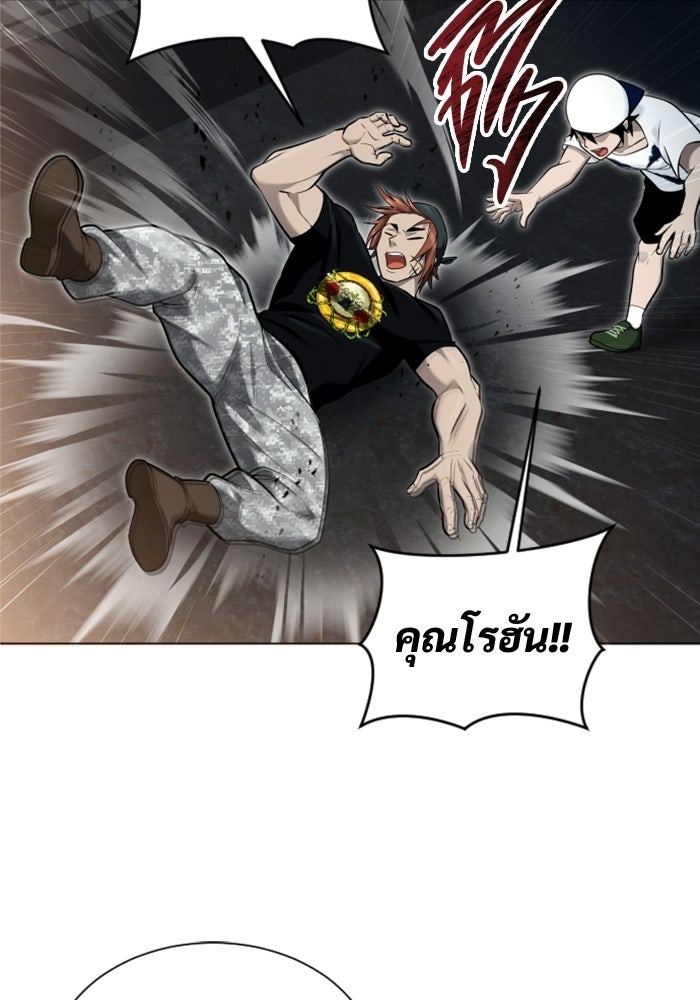 อูเร็ค มาซิโน่ - หน้า 75