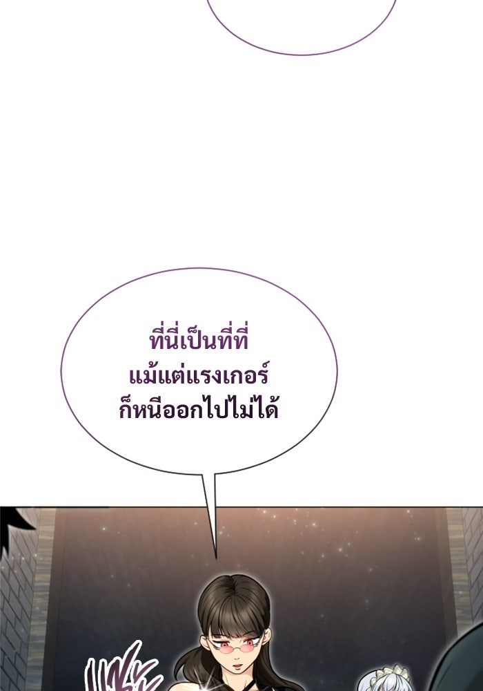 อูเร็ค มาซิโน่ - หน้า 77