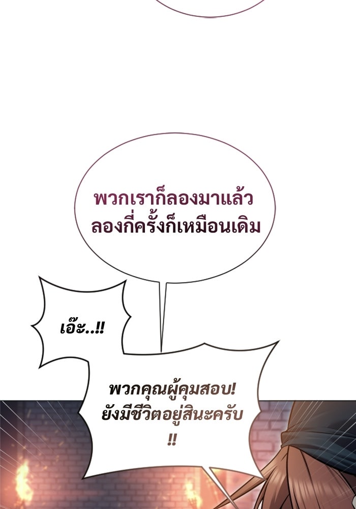 อูเร็ค มาซิโน่ - หน้า 84