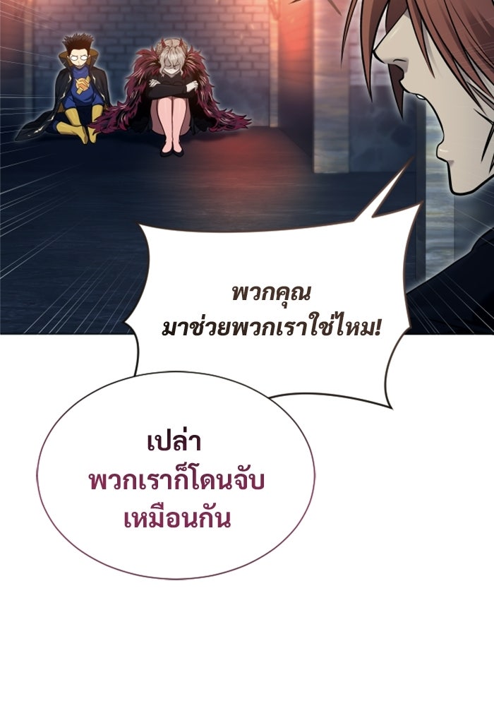 อูเร็ค มาซิโน่ - หน้า 85