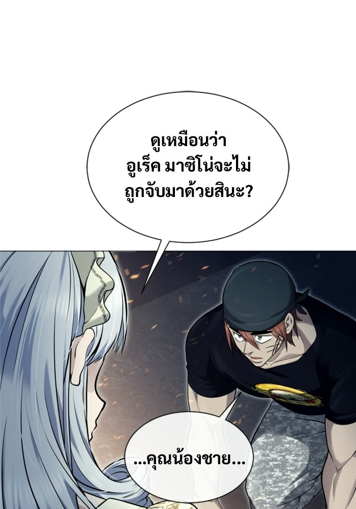 อูเร็ค มาซิโน่ - หน้า 86