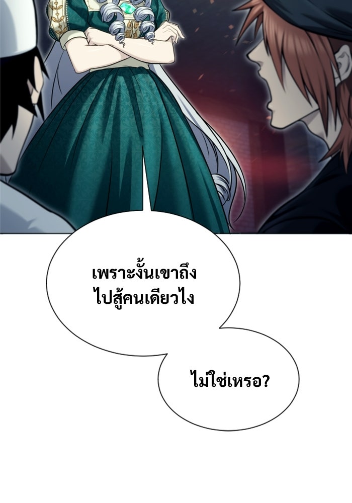 อูเร็ค มาซิโน่ - หน้า 90