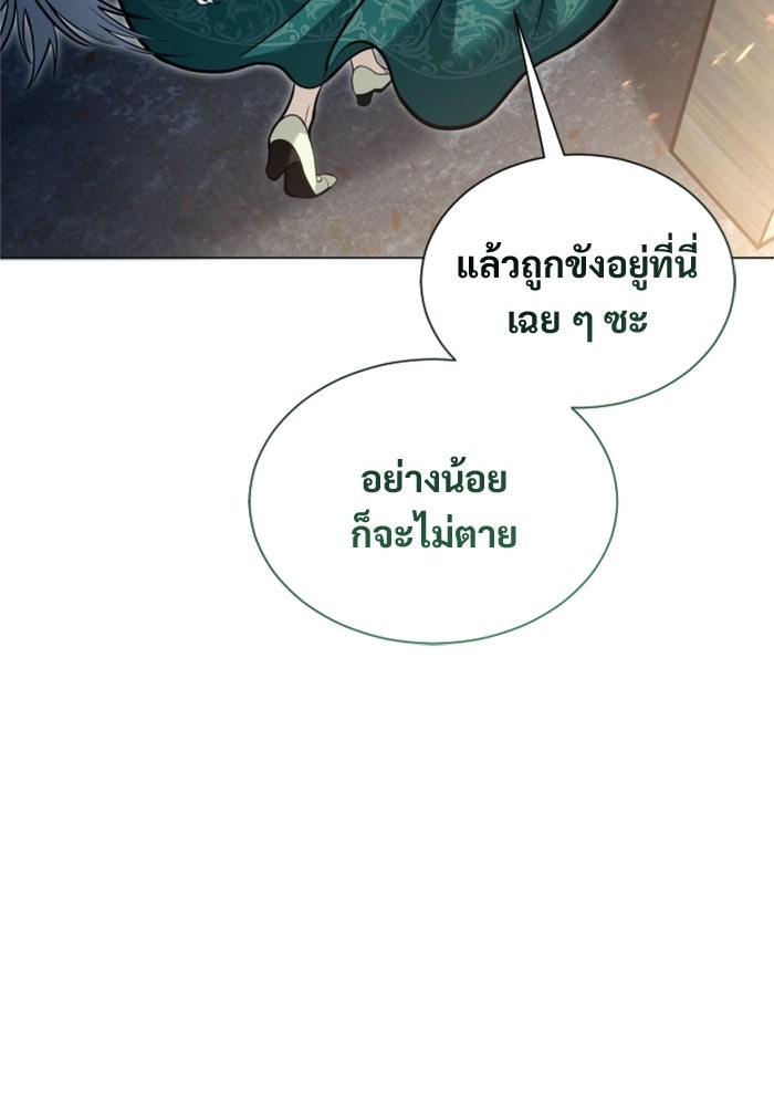 อูเร็ค มาซิโน่ - หน้า 92