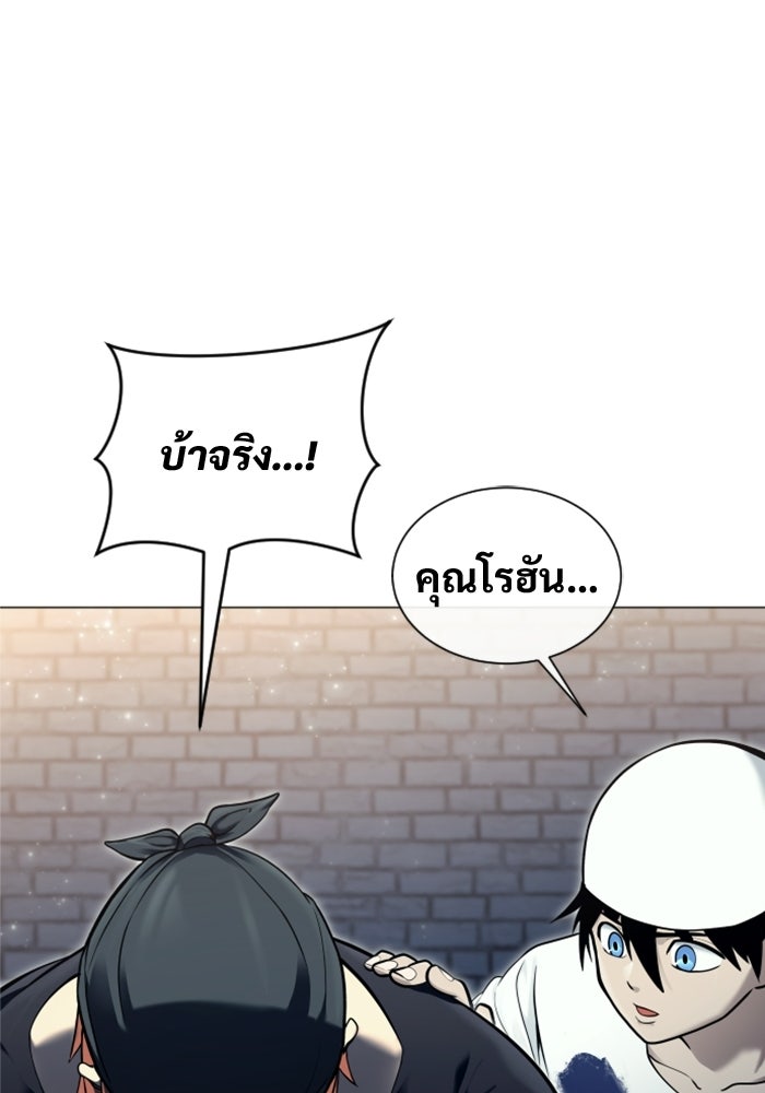 อูเร็ค มาซิโน่ - หน้า 93