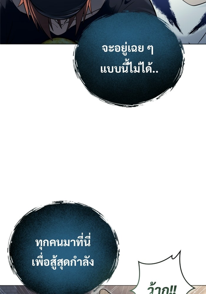 อูเร็ค มาซิโน่ - หน้า 94