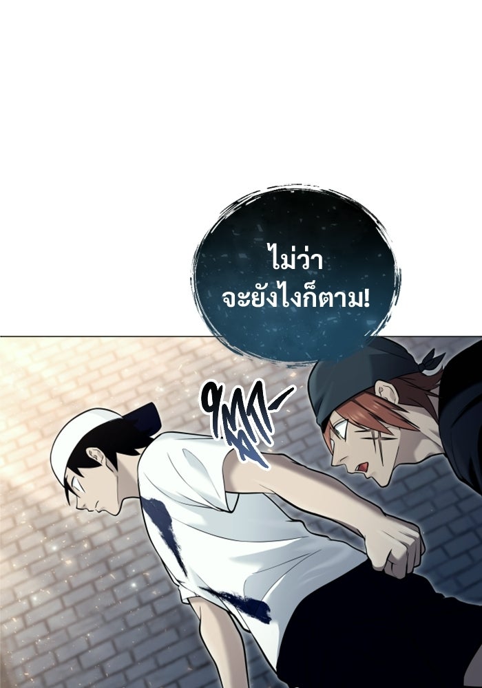 อูเร็ค มาซิโน่ - หน้า 96
