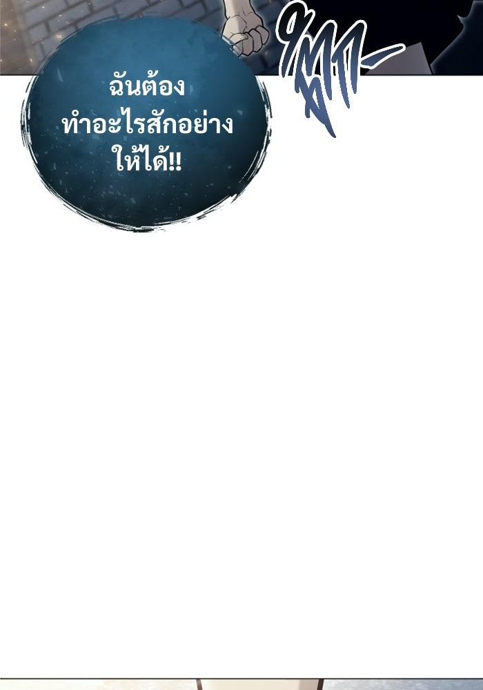 อูเร็ค มาซิโน่ - หน้า 97