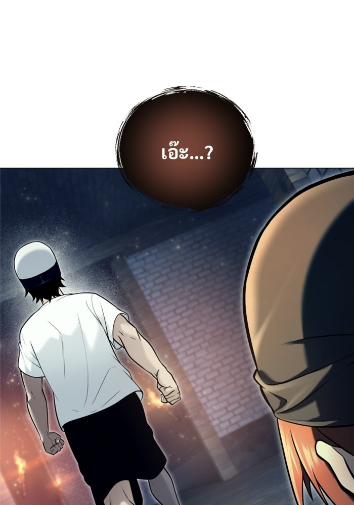 อูเร็ค มาซิโน่ - หน้า 99