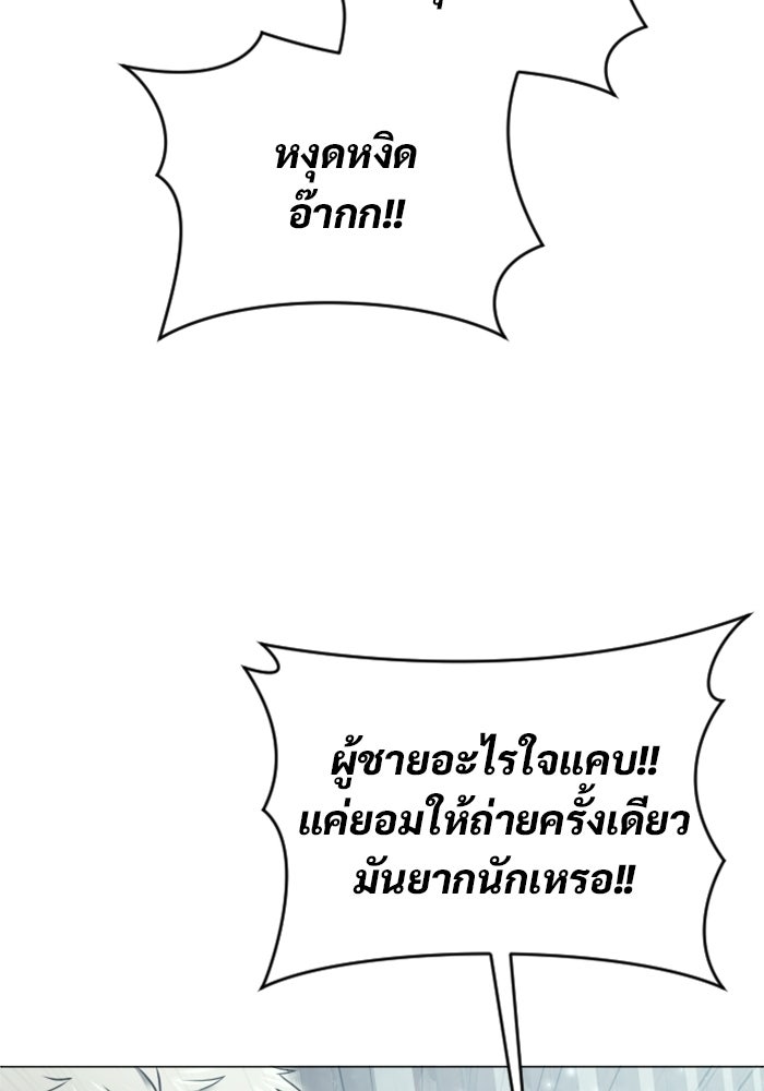อูเร็ค มาซิโน่ - หน้า 101
