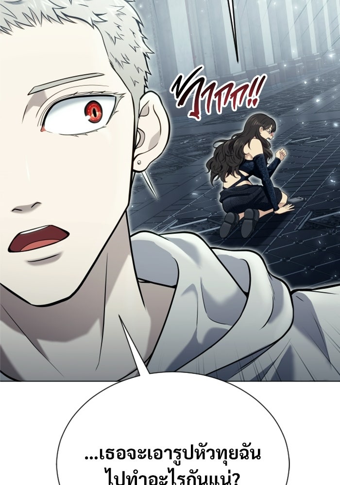 อูเร็ค มาซิโน่ - หน้า 102
