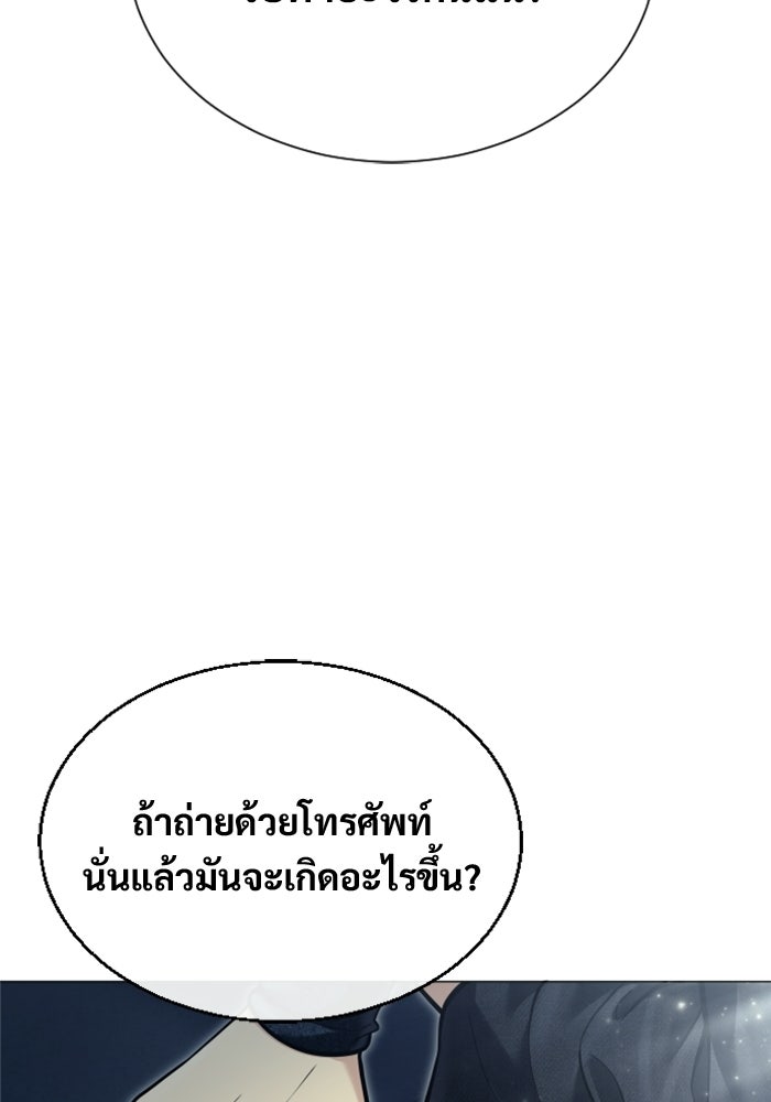 อูเร็ค มาซิโน่ - หน้า 103