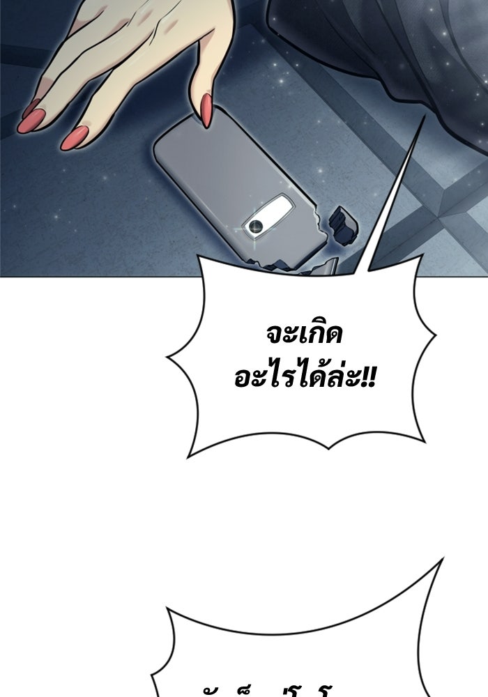 อูเร็ค มาซิโน่ - หน้า 104