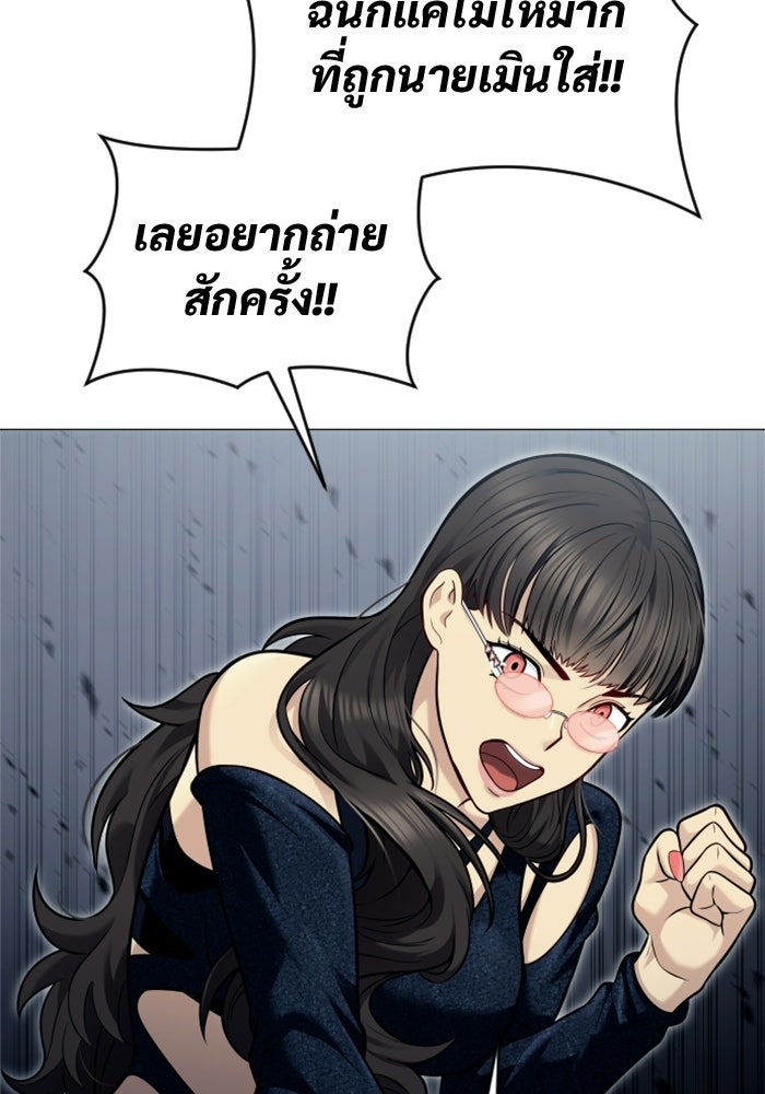 อูเร็ค มาซิโน่ - หน้า 105