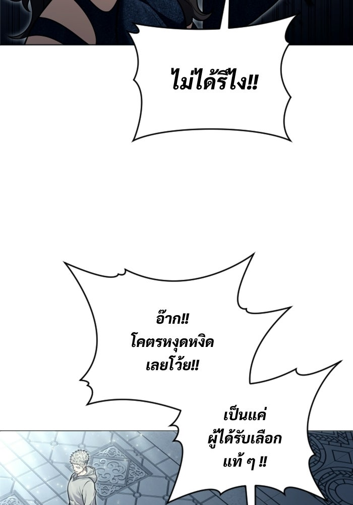 อูเร็ค มาซิโน่ - หน้า 106